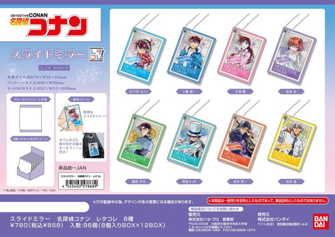 『名探偵コナン』スライドミラー レタコレ【BOX】
